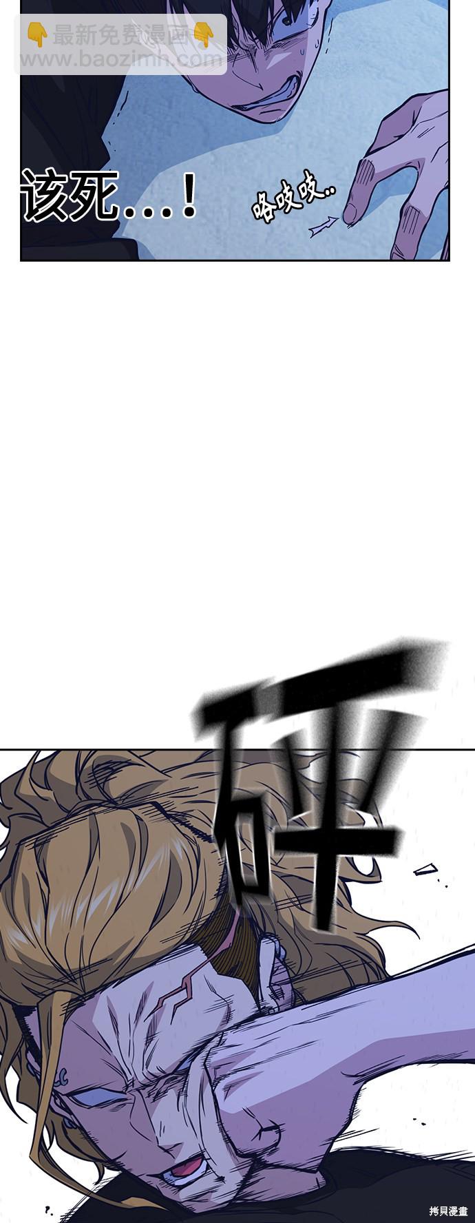 痞子學霸 - 第113話(2/2) - 2