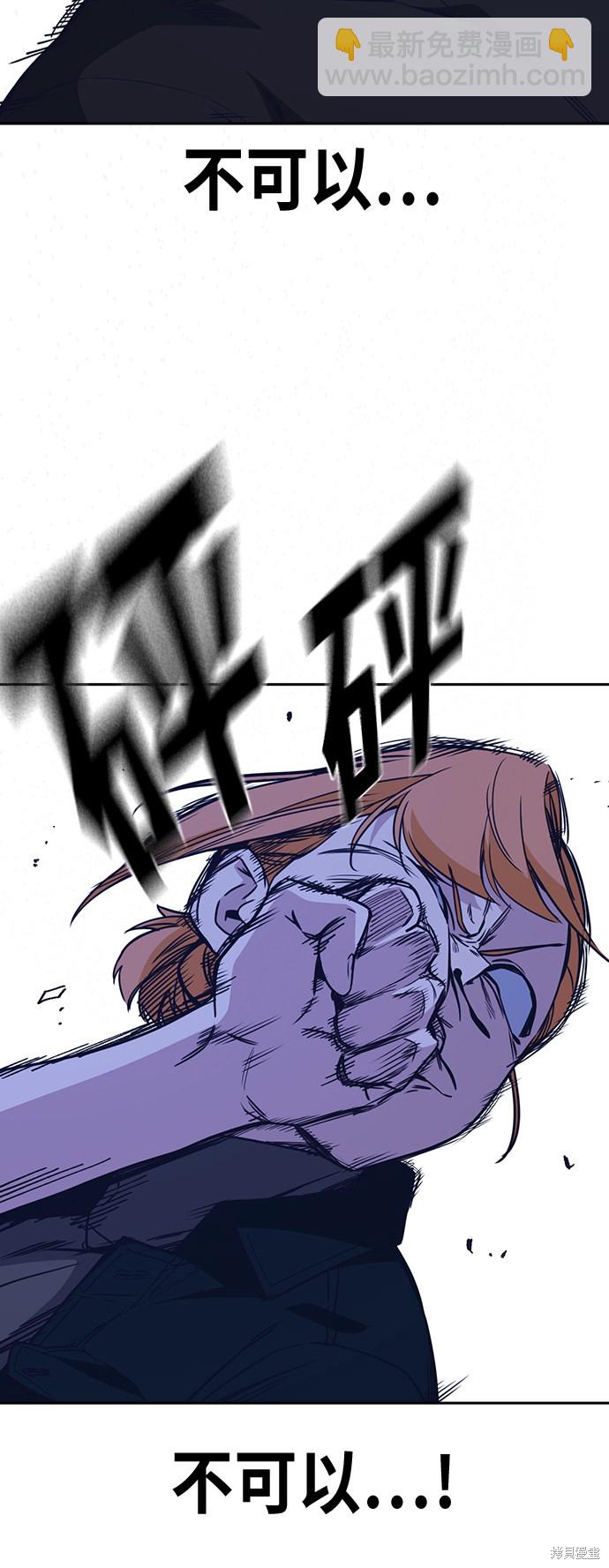 痞子學霸 - 第113話(2/2) - 3