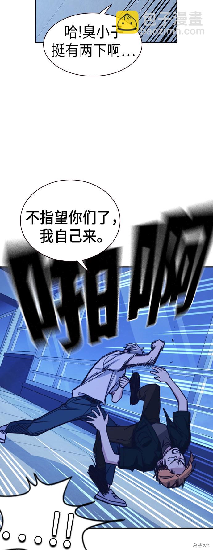 痞子學霸 - 第113話(2/2) - 6