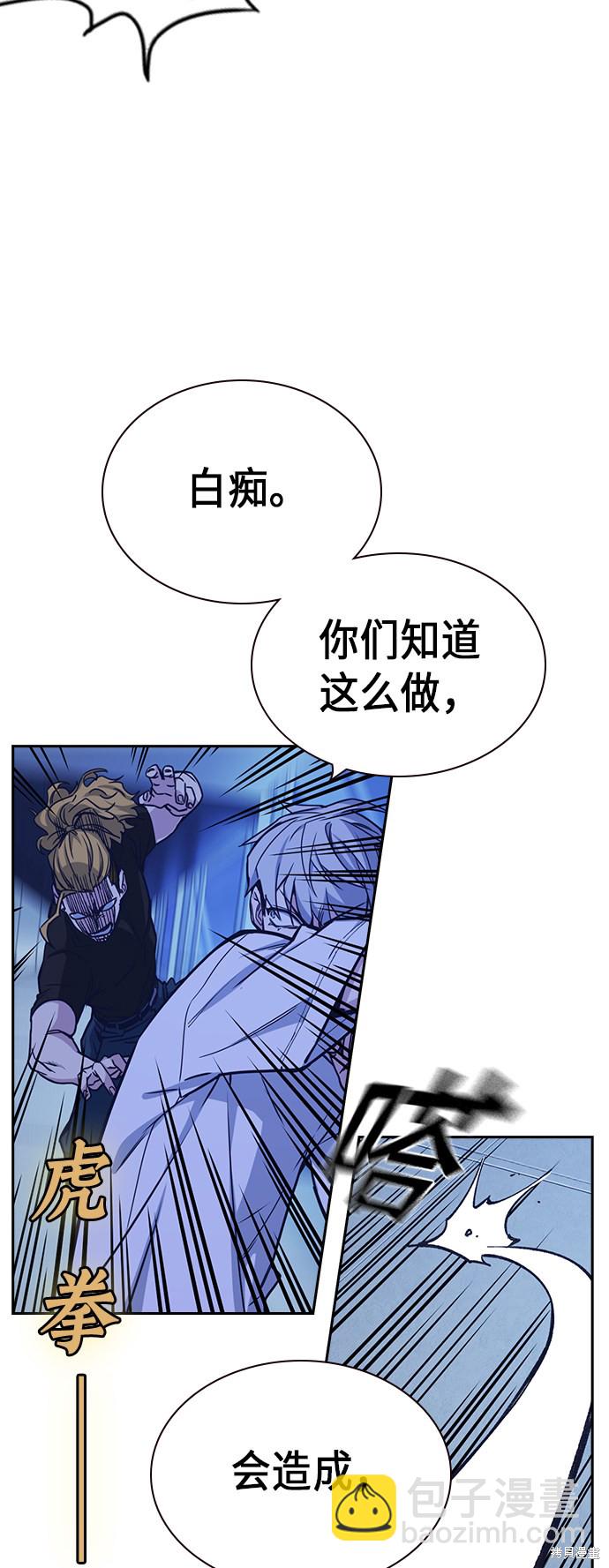 痞子學霸 - 第113話(2/2) - 1