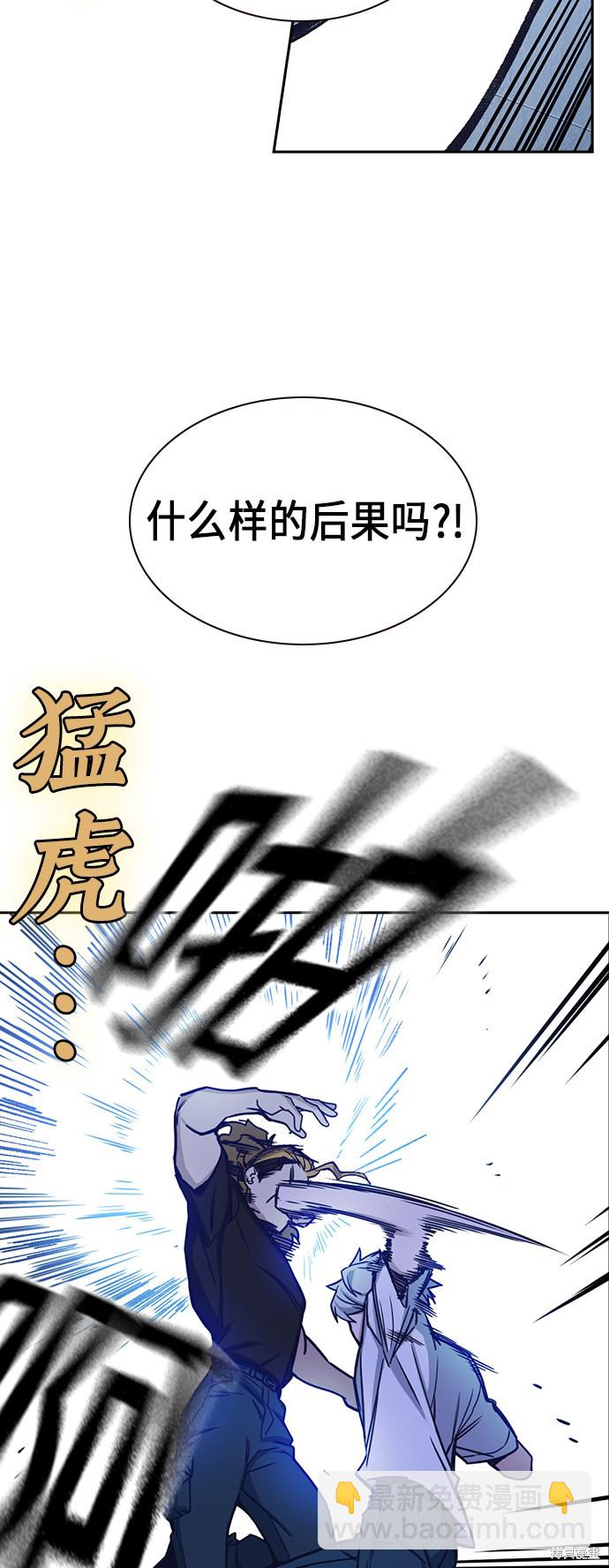 痞子學霸 - 第113話(2/2) - 2