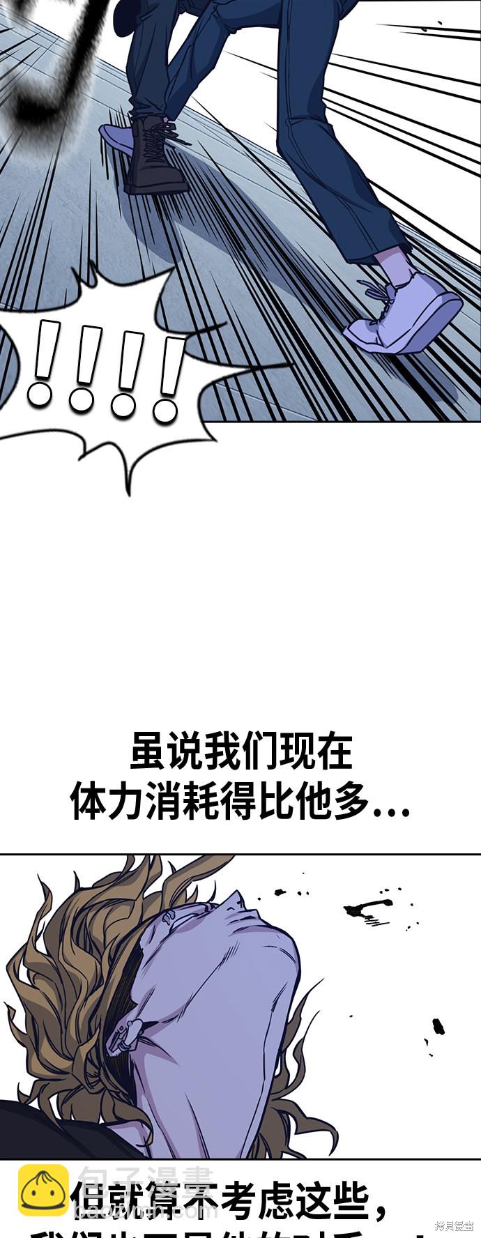 痞子學霸 - 第113話(2/2) - 3