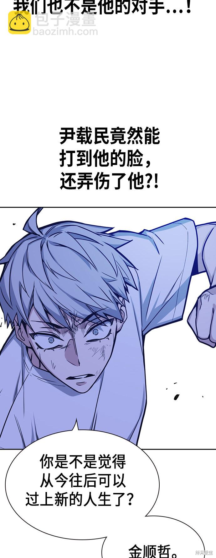 痞子學霸 - 第113話(2/2) - 4