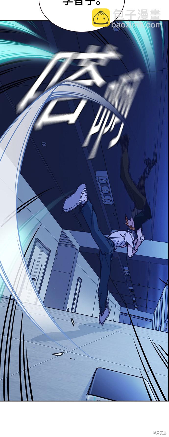 痞子學霸 - 第113話(2/2) - 6