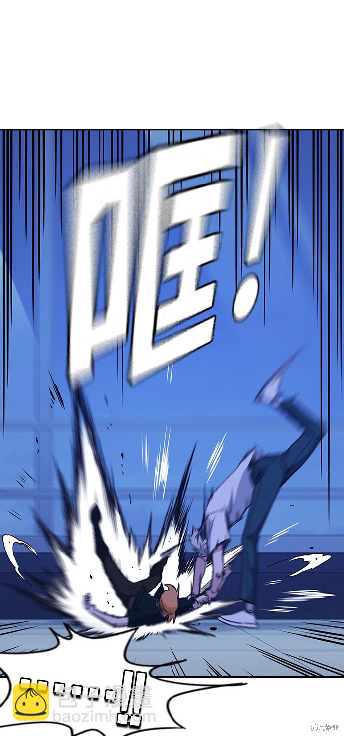 痞子學霸 - 第113話(2/2) - 1