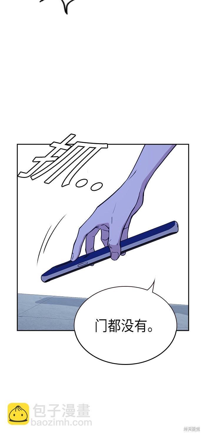 痞子學霸 - 第113話(2/2) - 2