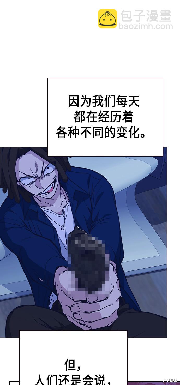 痞子學霸 - 第113話(2/2) - 5