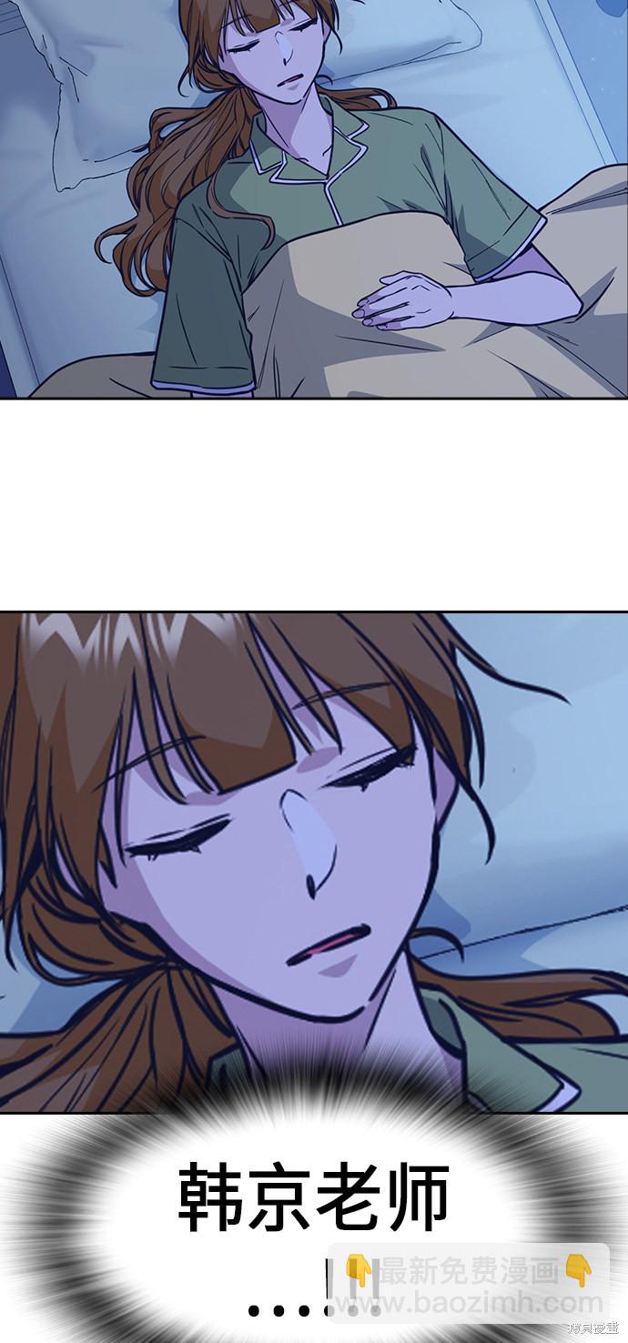 痞子學霸 - 第113話(2/2) - 3