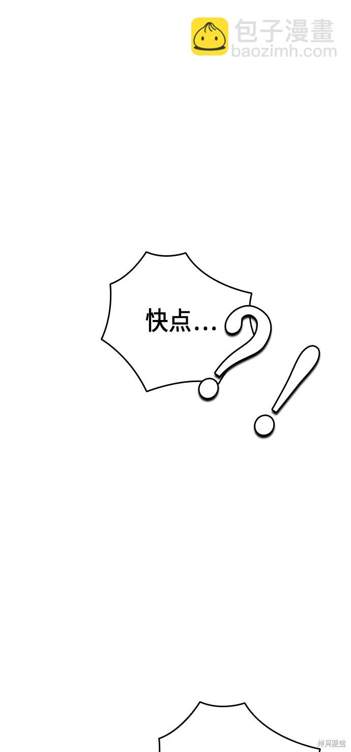 痞子學霸 - 第113話(2/2) - 5