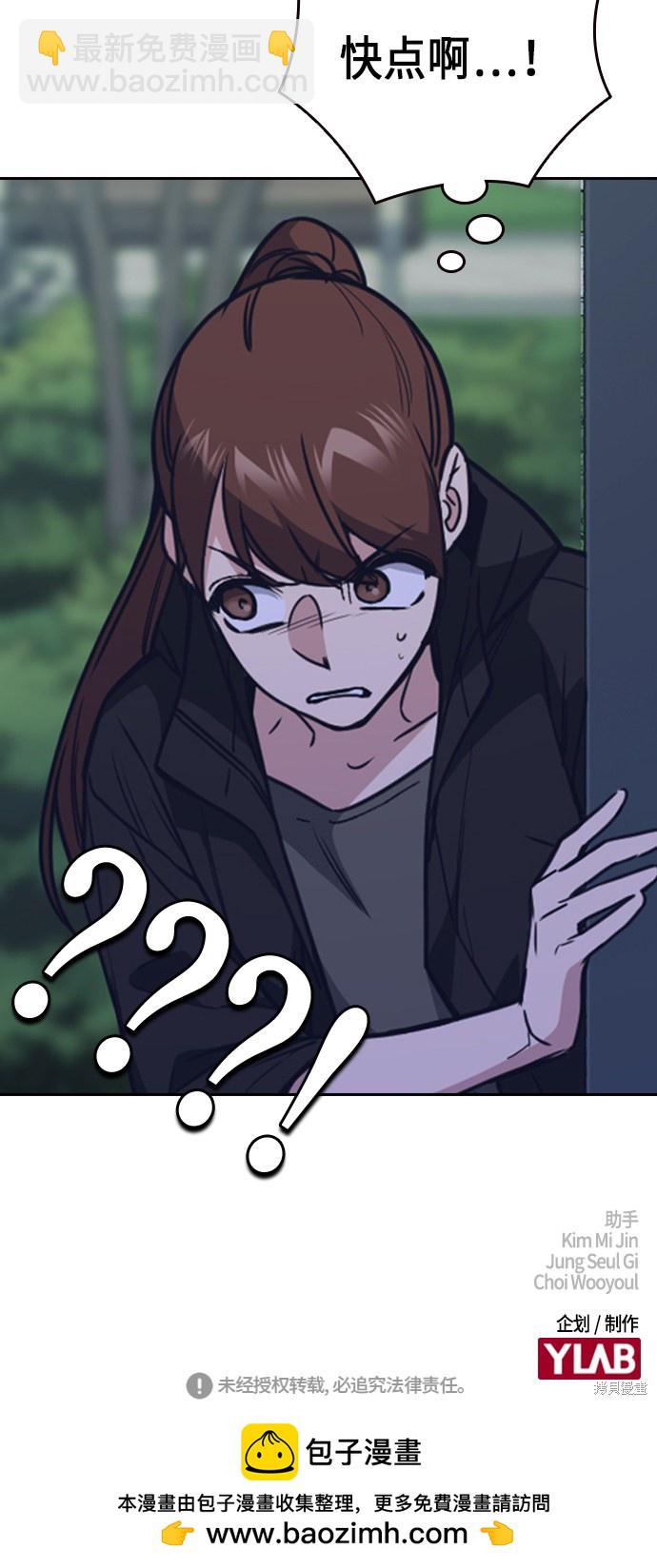 痞子學霸 - 第113話(2/2) - 6