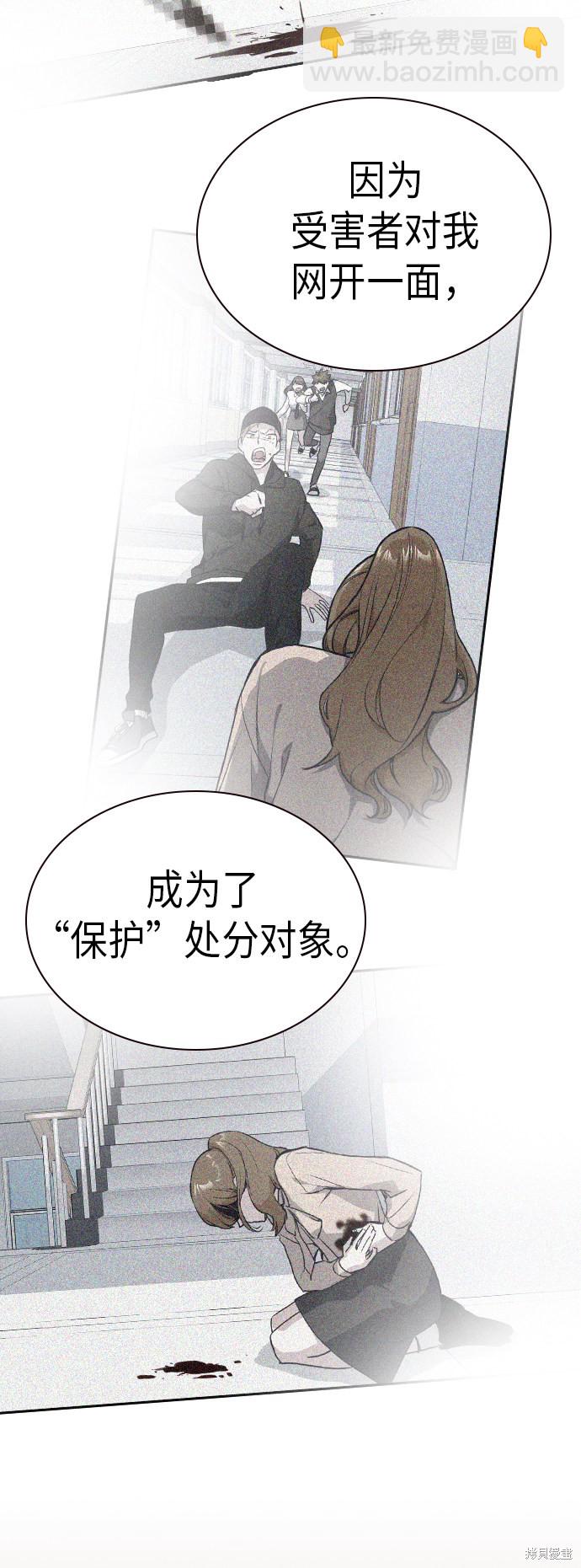 痞子學霸 - 第115話(1/2) - 7