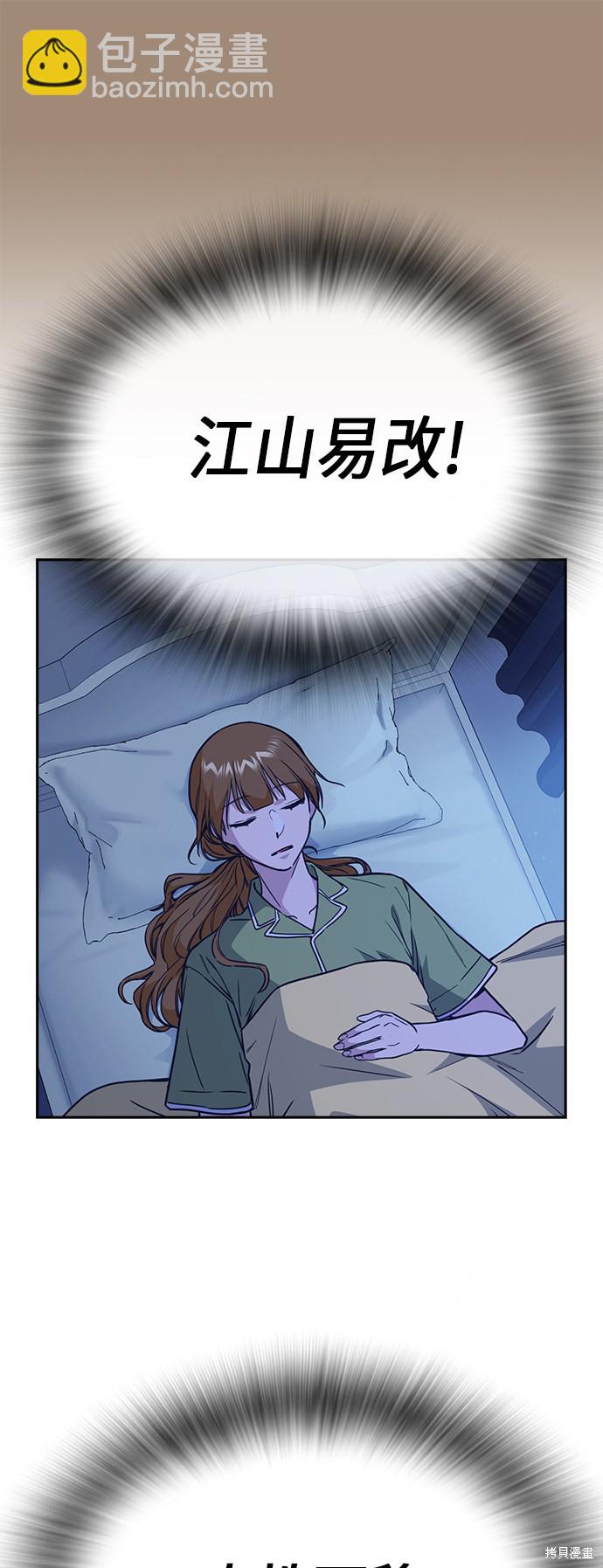 痞子學霸 - 第115話(1/2) - 1