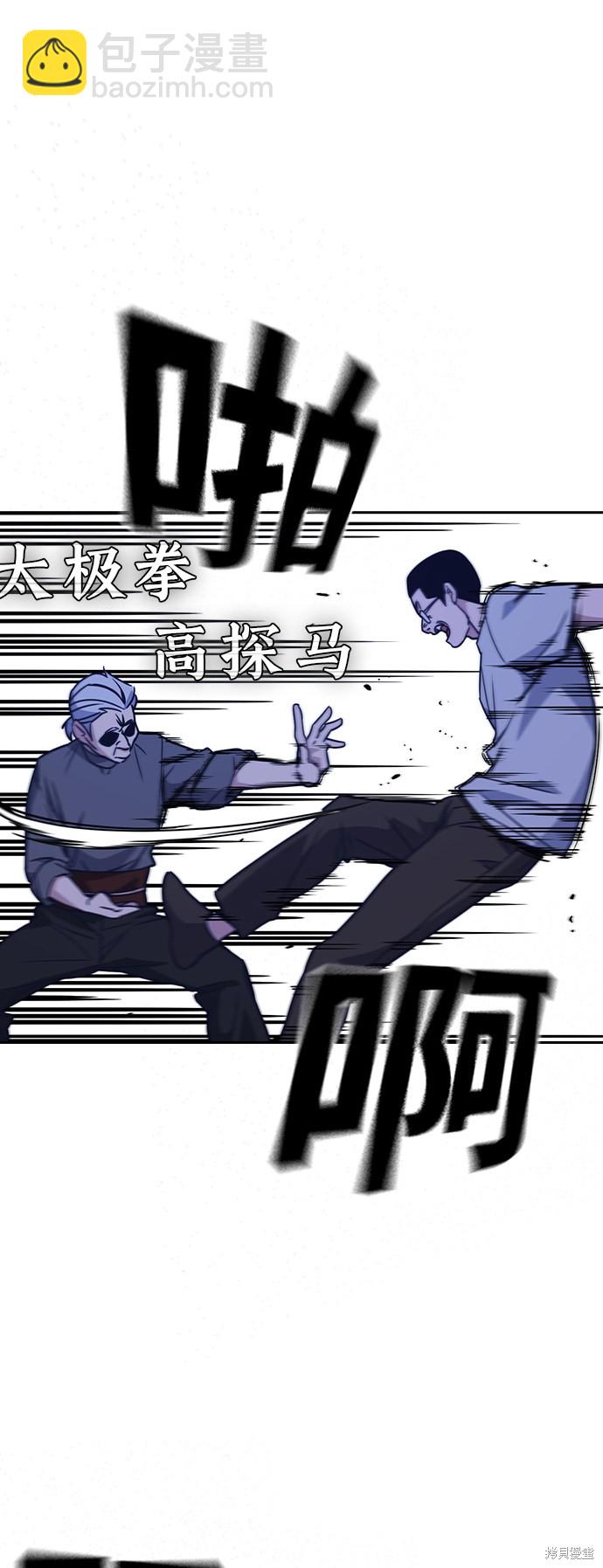 痞子學霸 - 第115話(1/2) - 3