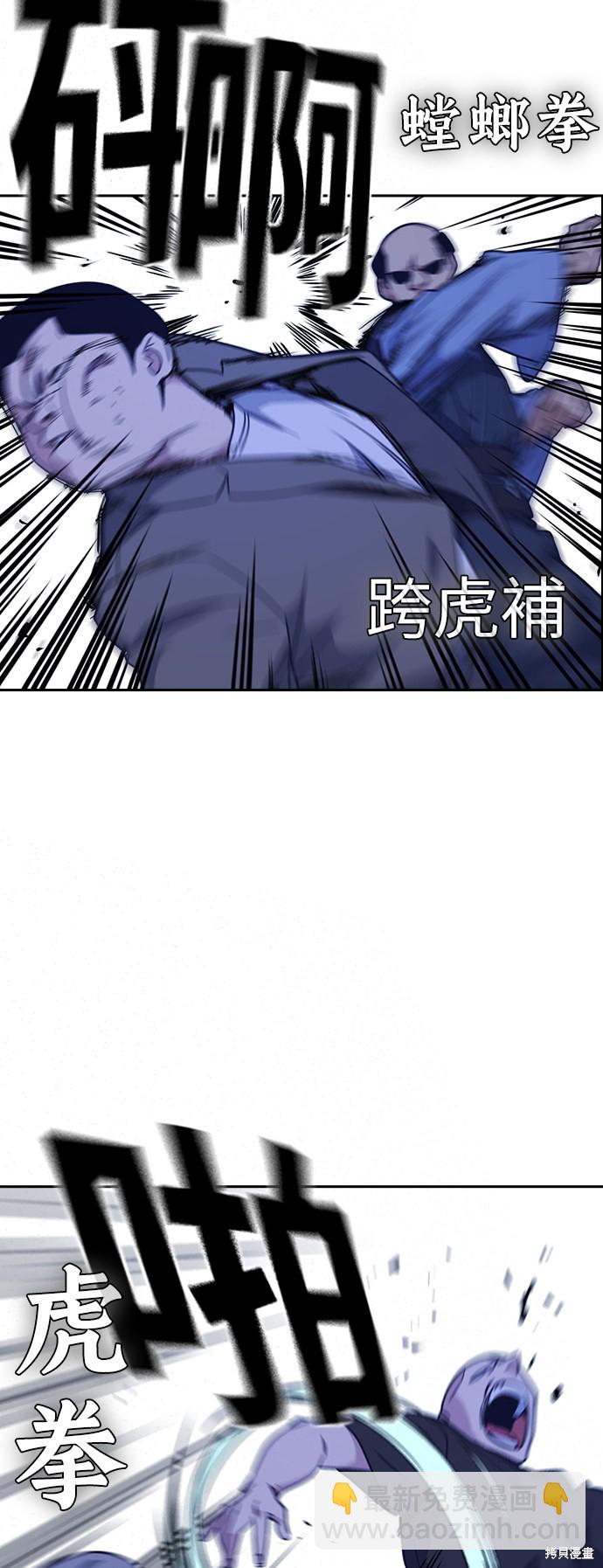 痞子學霸 - 第115話(1/2) - 4