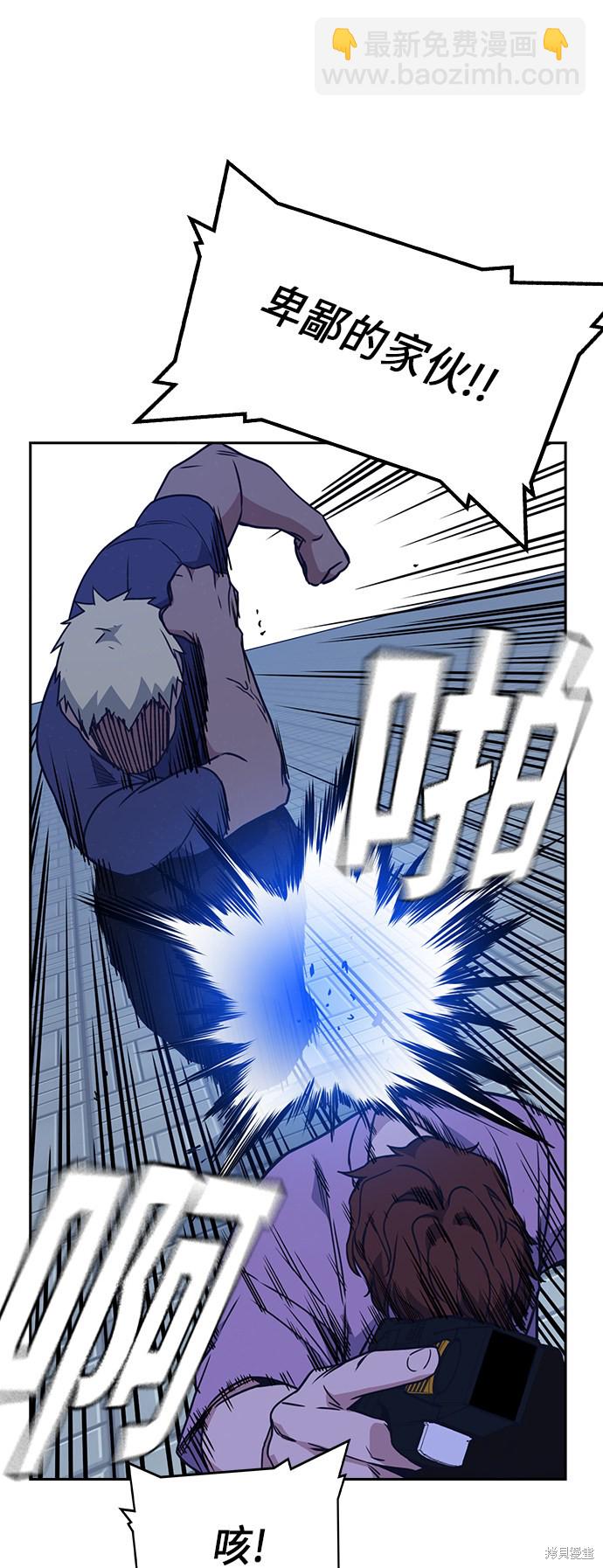 痞子學霸 - 第115話(1/2) - 1