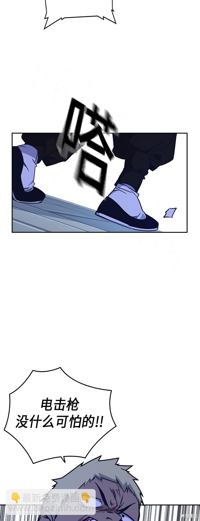 痞子學霸 - 第115話(1/2) - 2