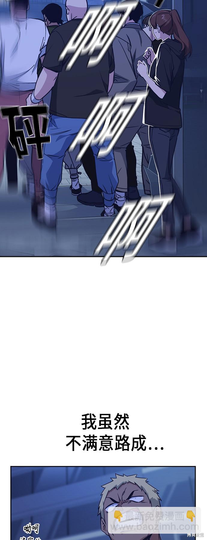 痞子學霸 - 第115話(1/2) - 4