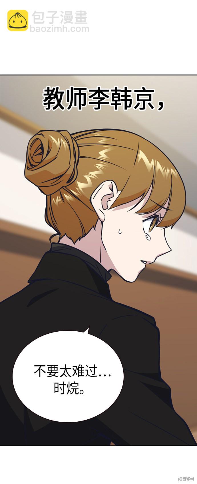 痞子學霸 - 第115話(1/2) - 8