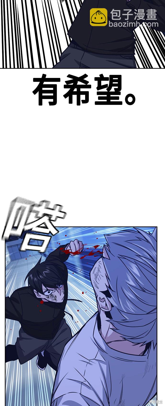 痞子學霸 - 第115話(1/2) - 6