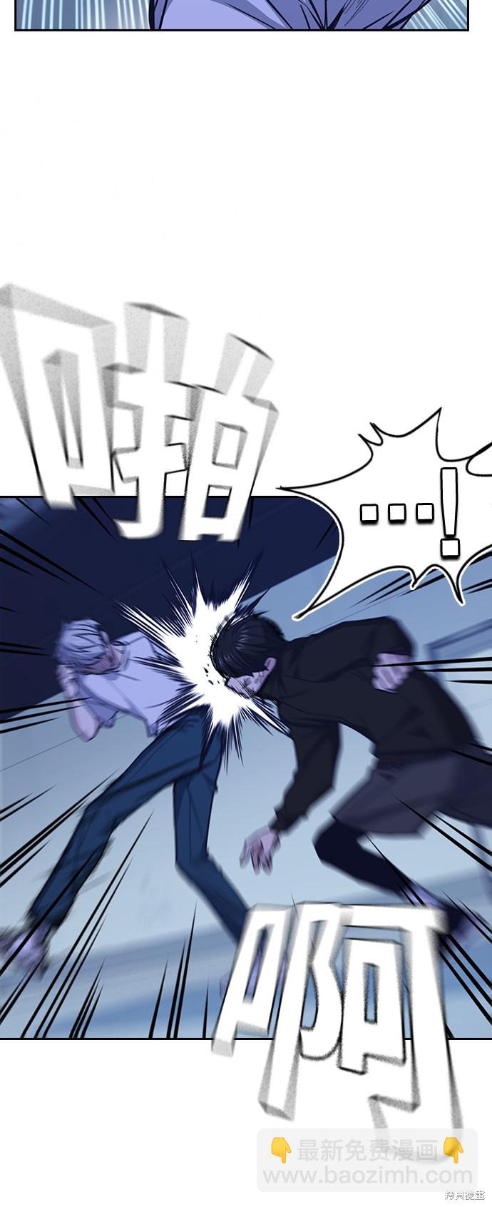 痞子學霸 - 第115話(1/2) - 7