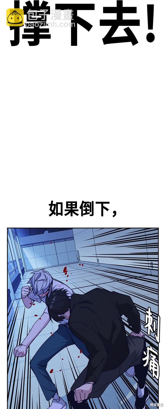 痞子學霸 - 第115話(1/2) - 3