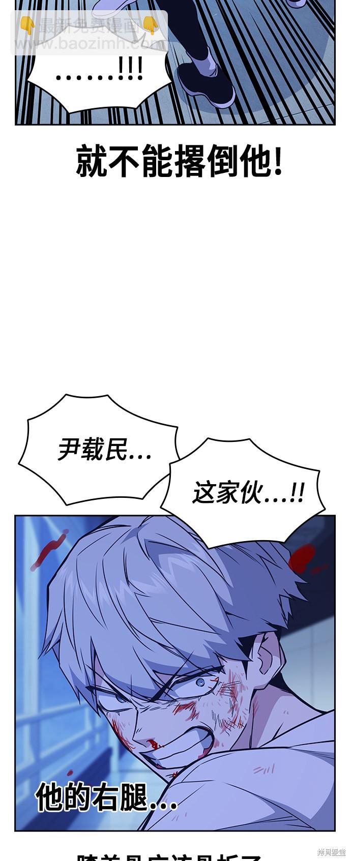 痞子學霸 - 第115話(1/2) - 4