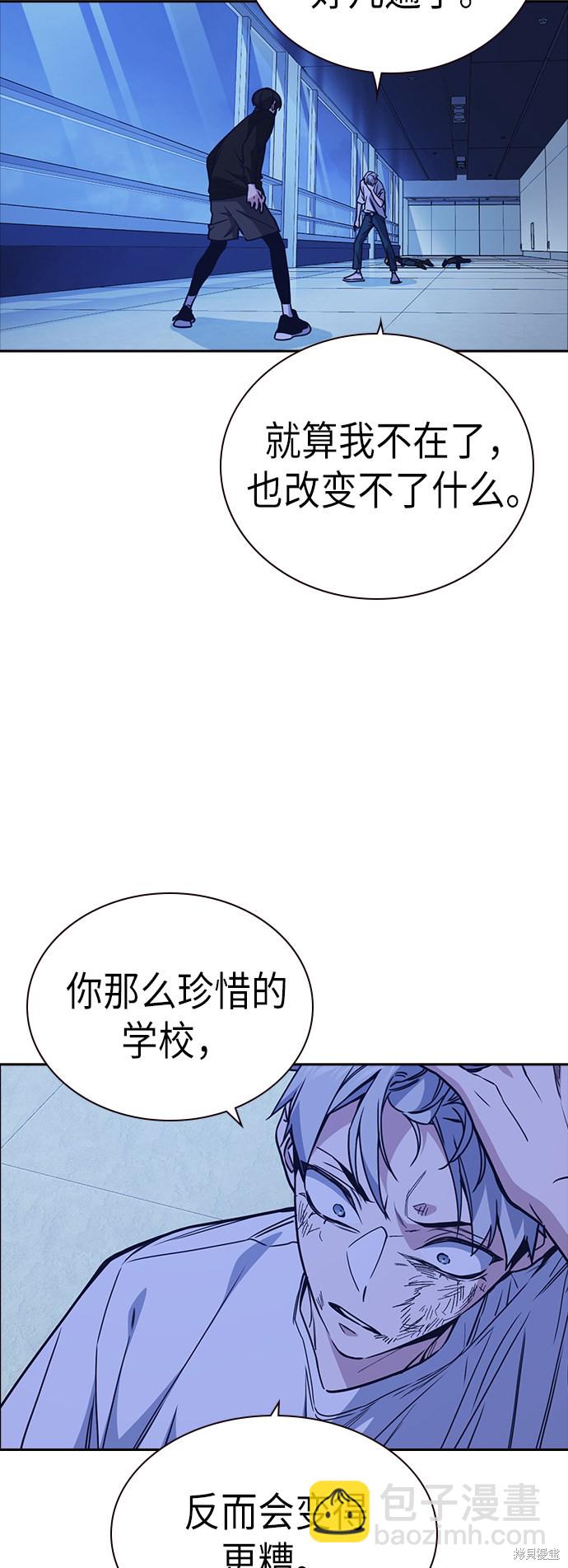 痞子學霸 - 第115話(2/2) - 3