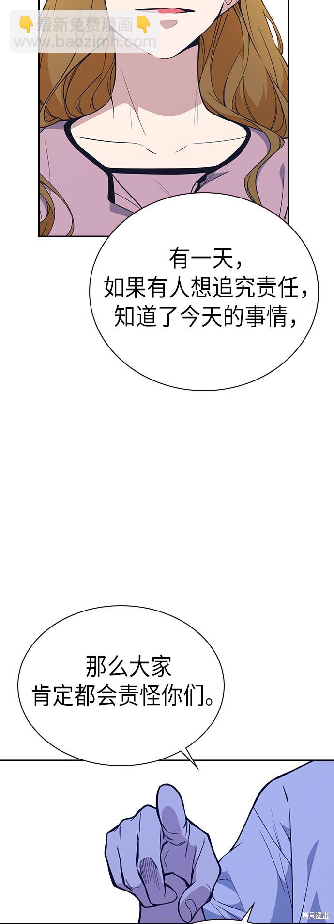 痞子學霸 - 第115話(2/2) - 5