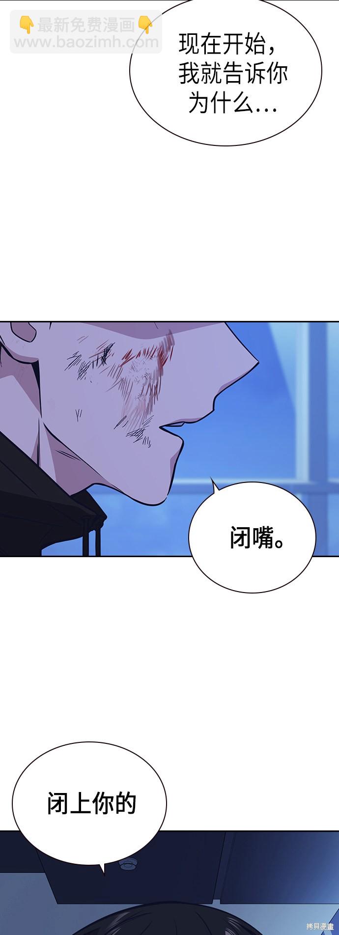 痞子學霸 - 第115話(2/2) - 6