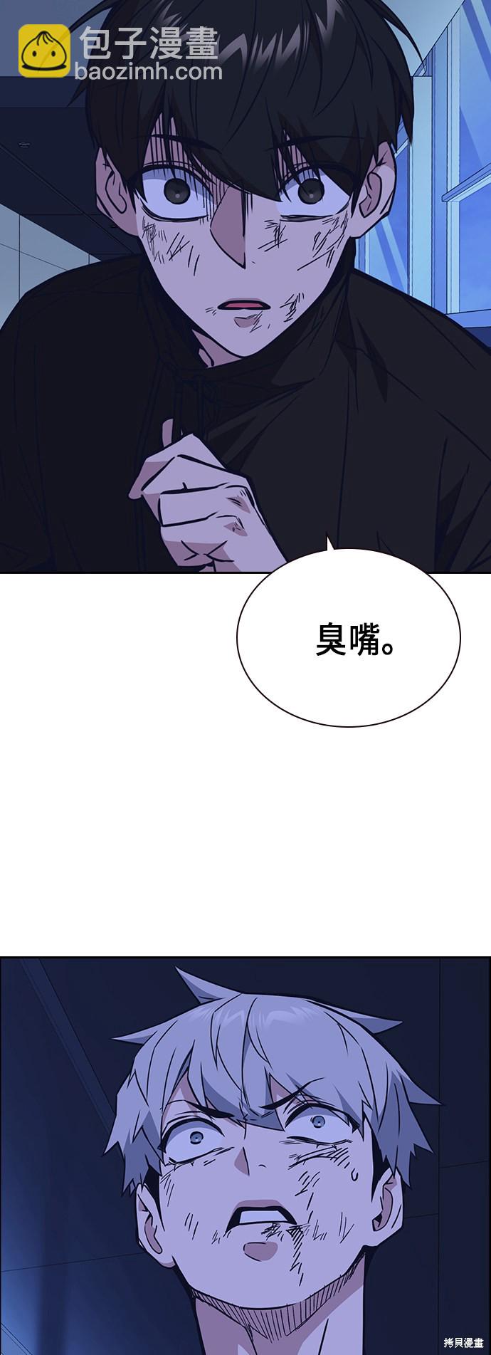 痞子學霸 - 第115話(2/2) - 1