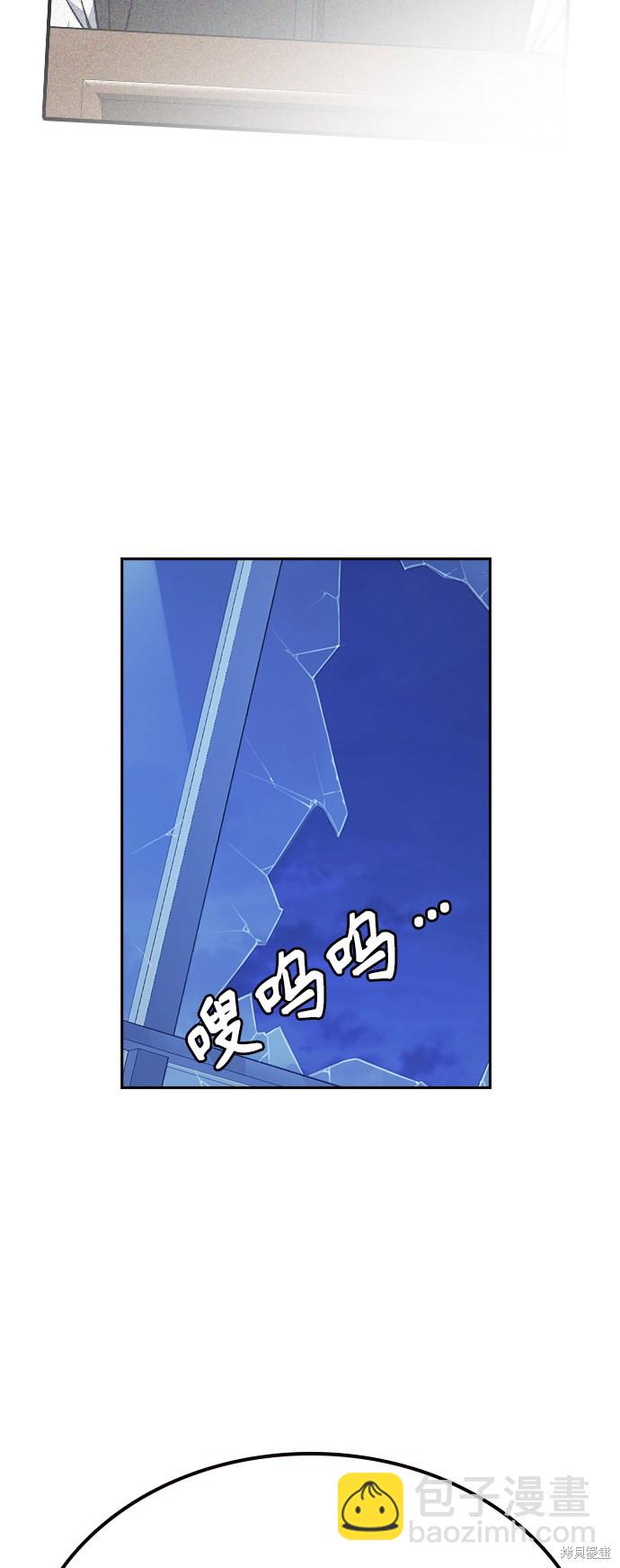 痞子學霸 - 第115話(2/2) - 5