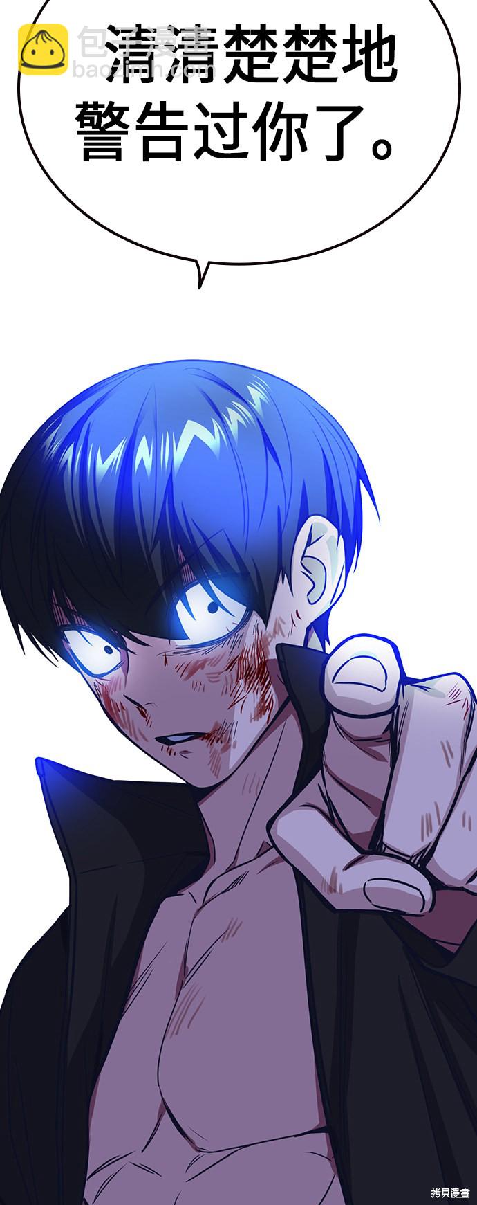 痞子學霸 - 第115話(2/2) - 6