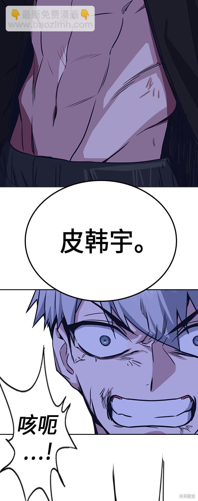 痞子學霸 - 第115話(2/2) - 1