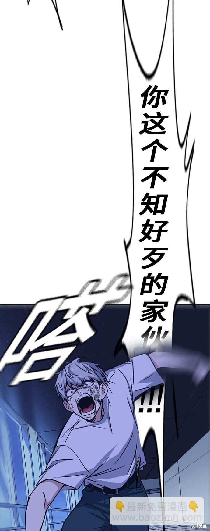 痞子學霸 - 第115話(2/2) - 2