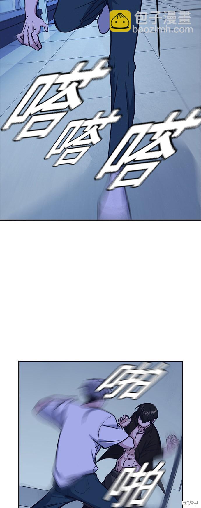 痞子學霸 - 第115話(2/2) - 3