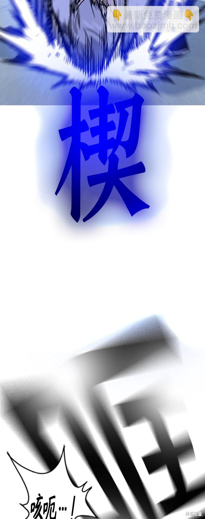 痞子學霸 - 第115話(2/2) - 3