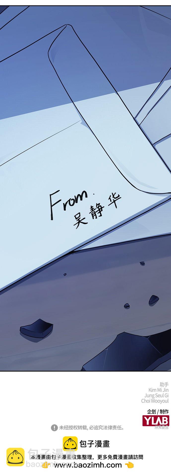 痞子學霸 - 第115話(2/2) - 6