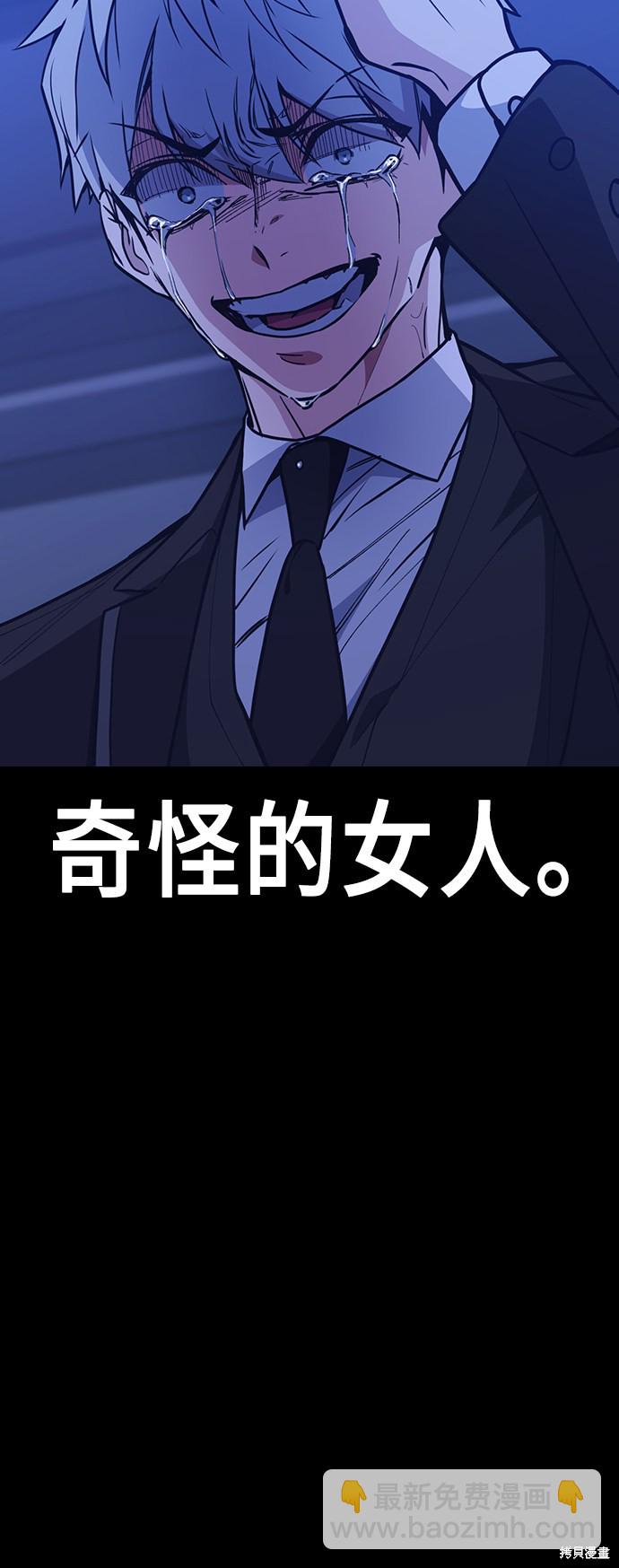 痞子學霸 - 第117話(3/3) - 5