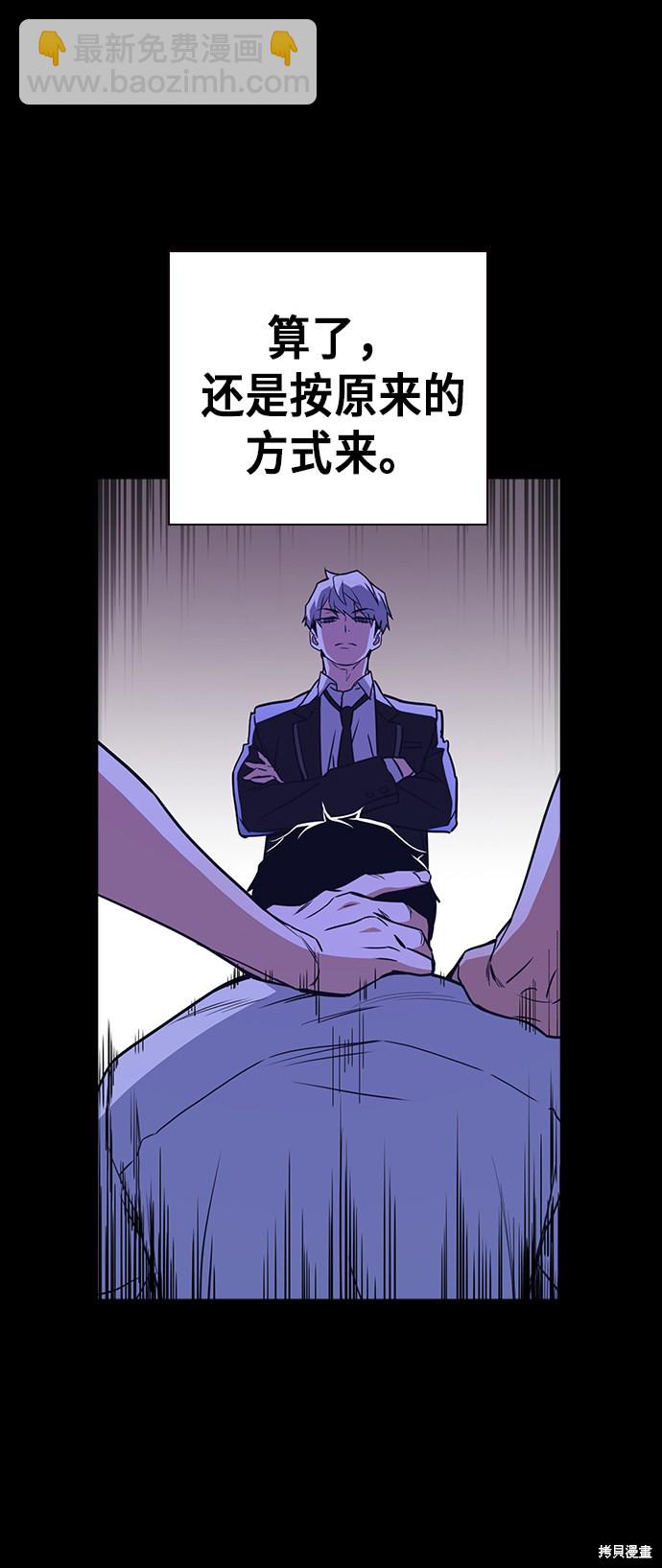 痞子學霸 - 第117話(3/3) - 2