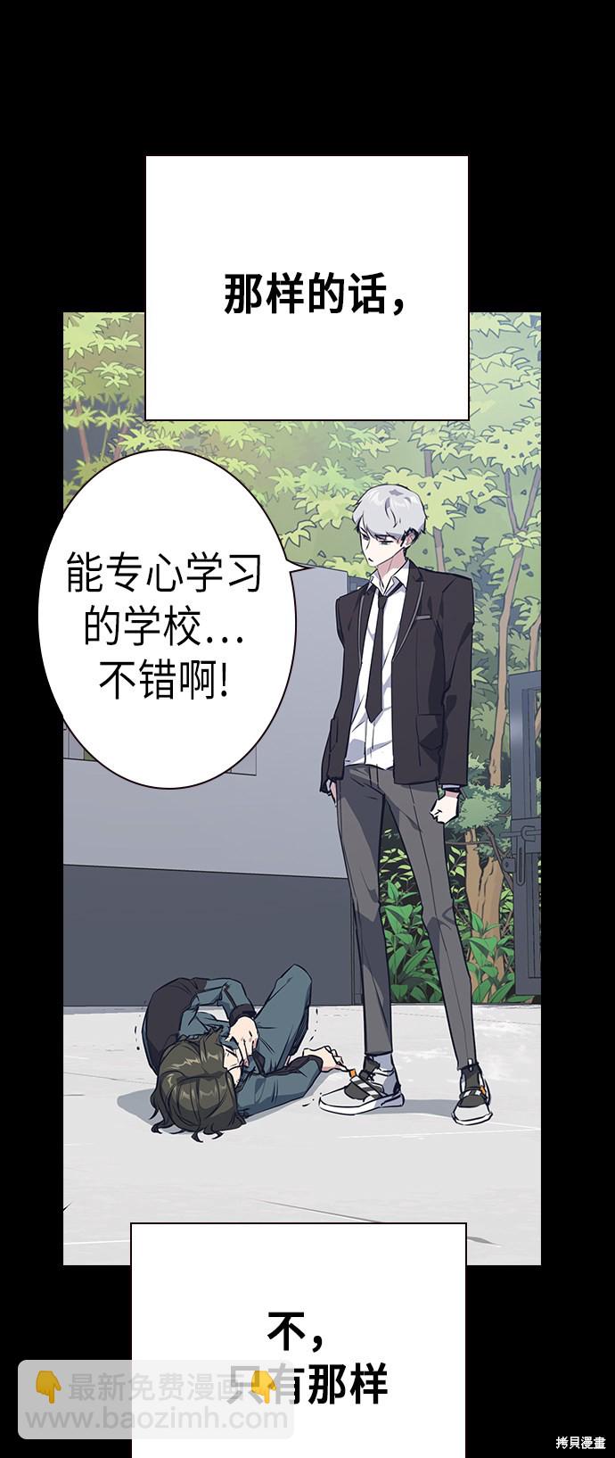 痞子學霸 - 第117話(3/3) - 3