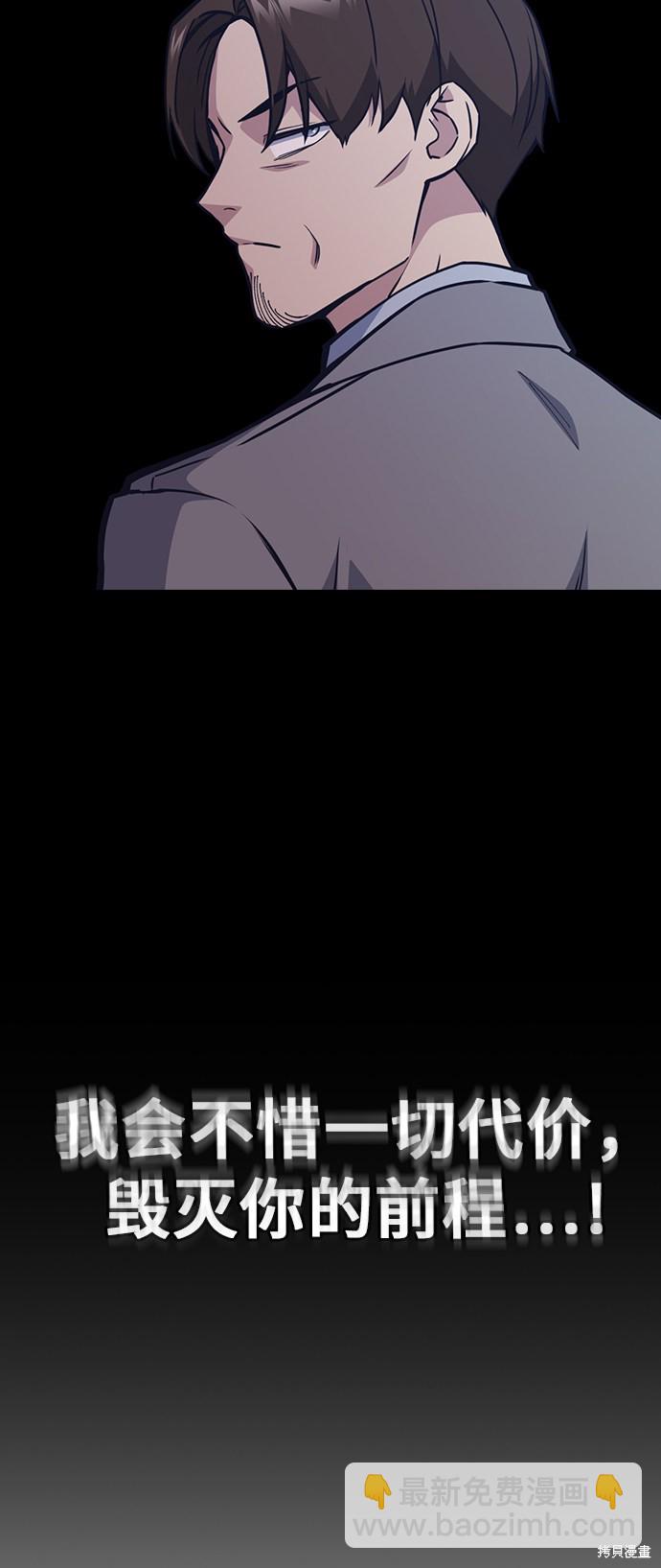 痞子學霸 - 第117話(3/3) - 1