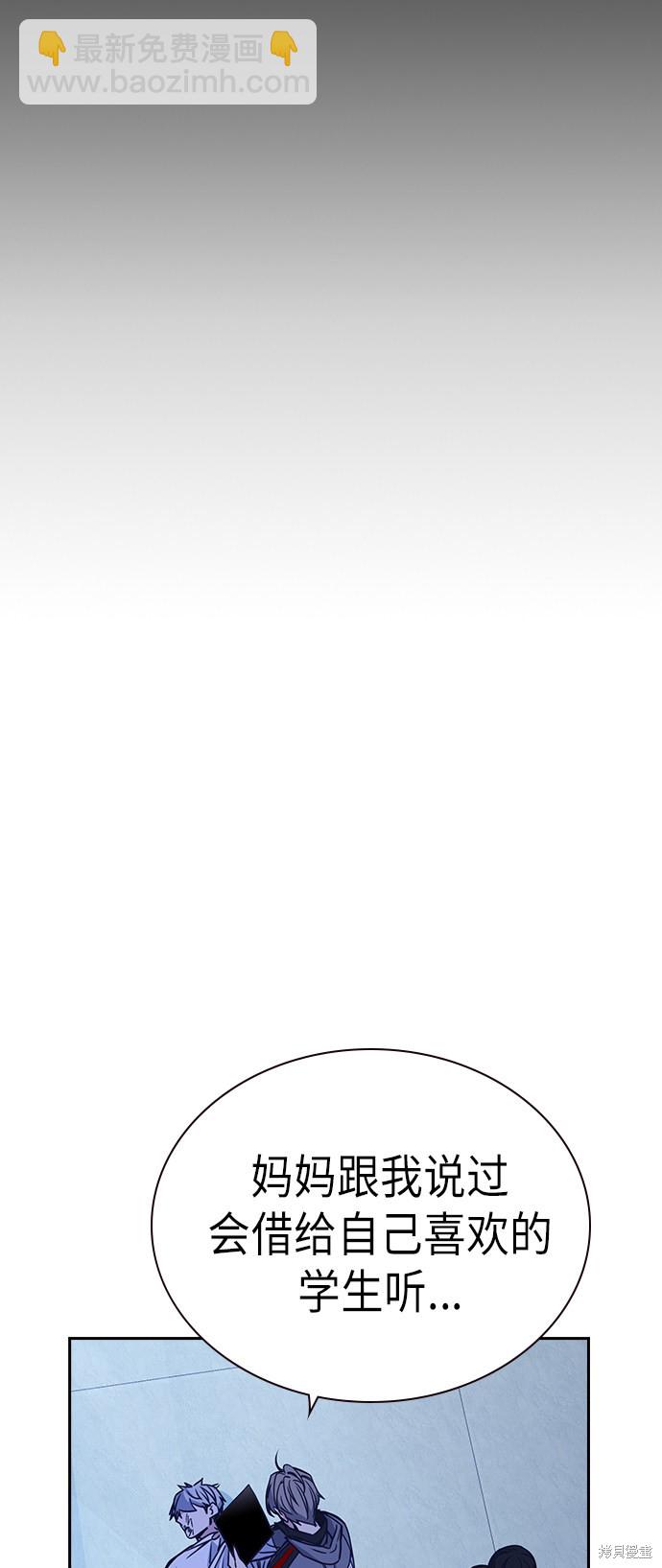 痞子學霸 - 第117話(3/3) - 2