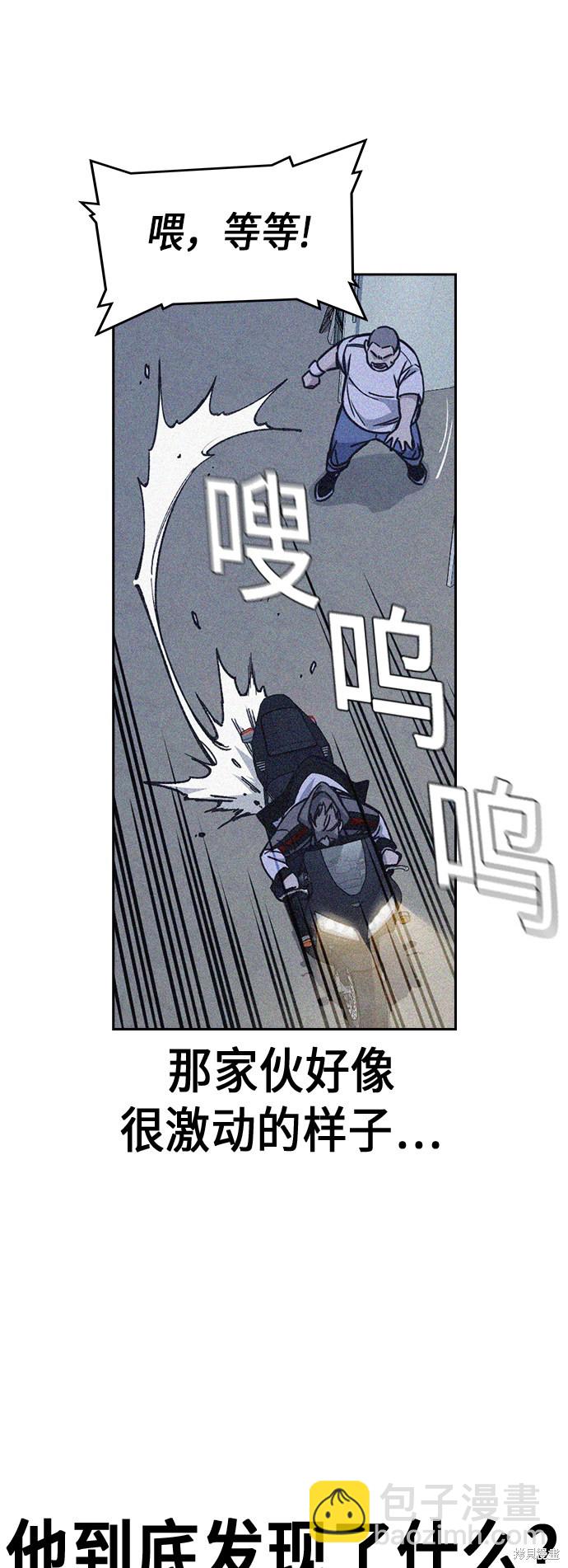 痞子學霸 - 第117話(1/3) - 3