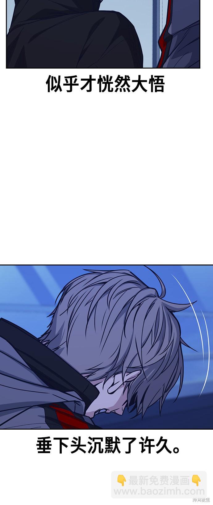 痞子學霸 - 第117話(3/3) - 4