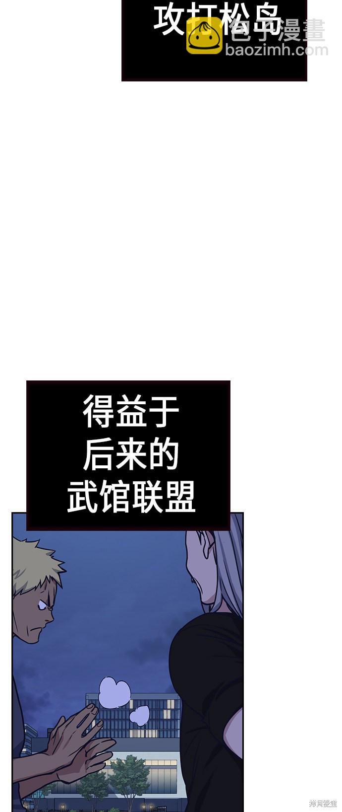 痞子學霸 - 第117話(3/3) - 1