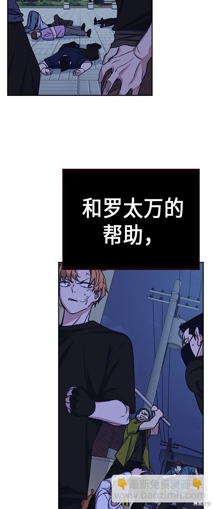 痞子學霸 - 第117話(3/3) - 2