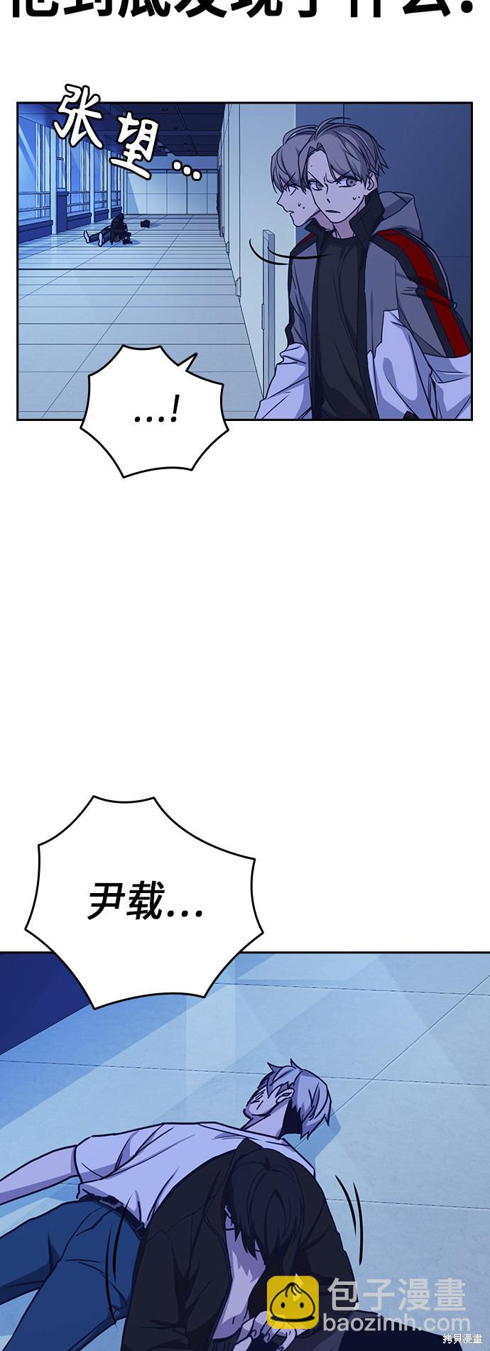 痞子學霸 - 第117話(1/3) - 4