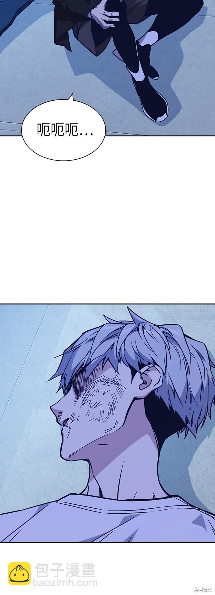 痞子學霸 - 第117話(1/3) - 5