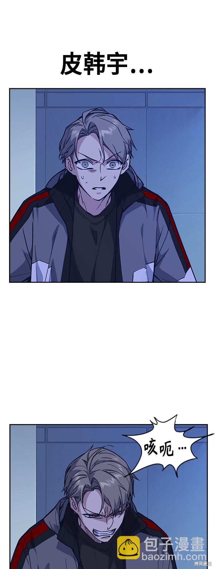 痞子學霸 - 第117話(1/3) - 6