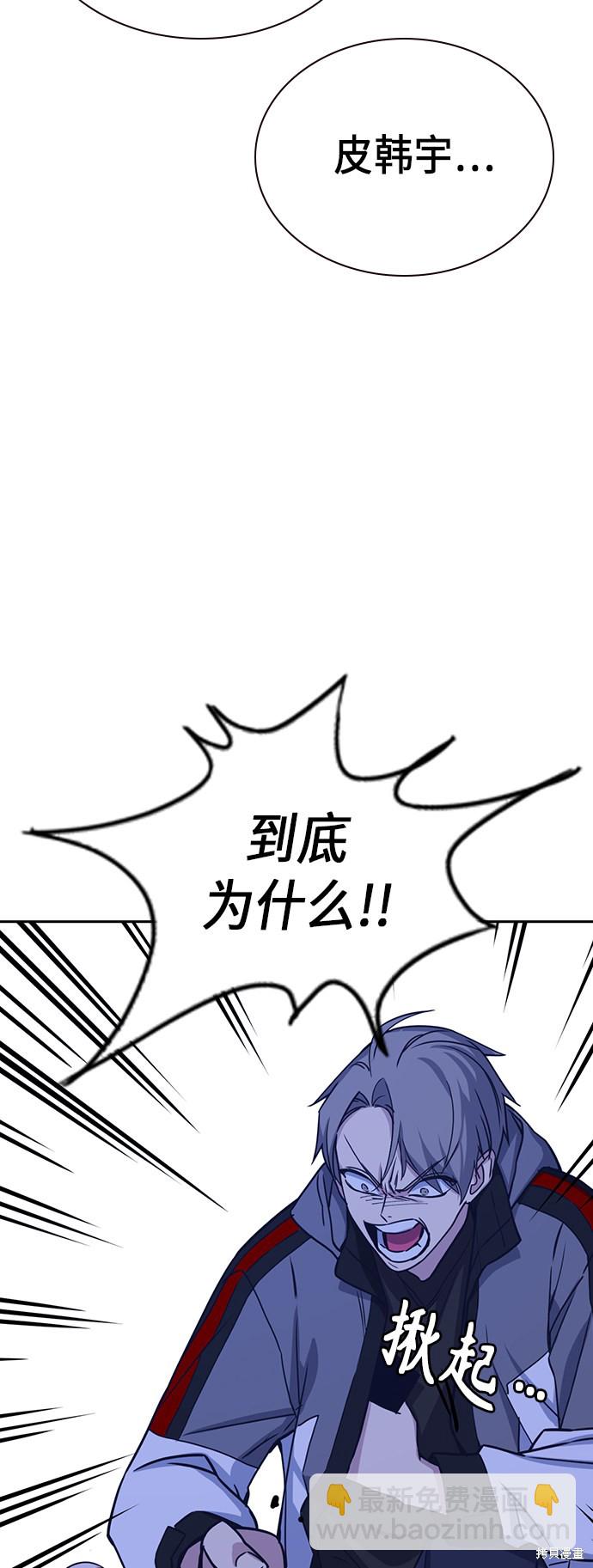 痞子學霸 - 第117話(1/3) - 8